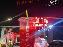 -大学城夜市大排档(凤栖路店)