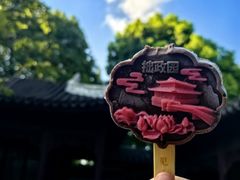 -拙政园