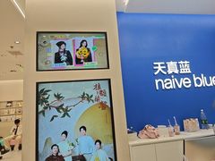 -天真蓝照相馆(五角场百联又一城店)