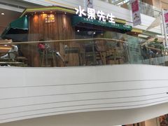 -Mr.Fruits水果先生(朝阳门悠唐店)
