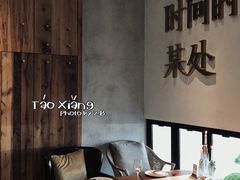 -陶享时光西餐·下午茶(信河街店)