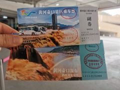 -陕西黄河壶口瀑布旅游区
