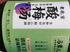-牛街·马辈儿涮肉(牛街二店)