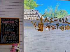 -鲁前海沿儿