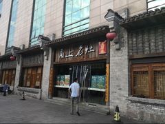 -甬上名灶(天一阁·翠柏店)