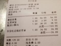 账单-薇酌饮·陕西菜(南门外店)