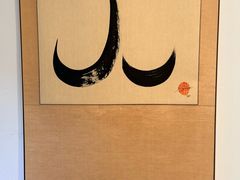 -自如ZSPACE四合院艺术餐厅