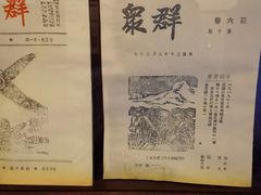 -新华日报营业部旧址