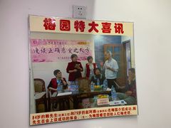 -梅园婚恋·婚姻介绍