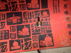 -大师兄·西北小馆(南沙万达广场店)