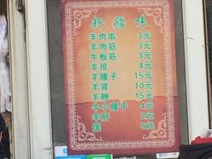 -同来顺烧烤餐厅(哈尔滨道店)