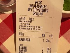 -西贝(厦门中华城店)