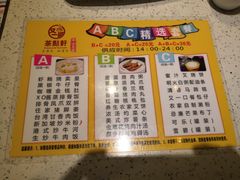 -又一间茶点轩(百汇广场店)