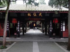 -成都武侯祠博物馆