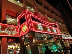 -羊上树(南门外店)