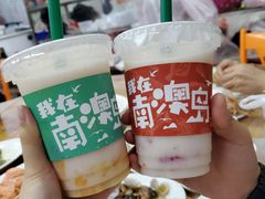 -南澳岛打卡果汁冰公司