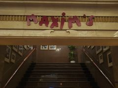 -马克西姆餐厅(崇文门店)