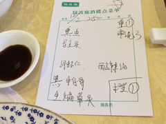 账单-绿波廊(豫园店)