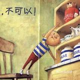 宅家带娃宝典：2－3岁孩子适合看的绘本