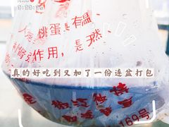 -然香姜汁(江城小区店)