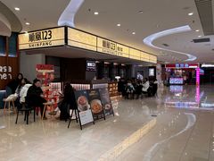 -顺风123(观音桥大融城店)