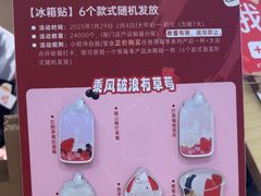 -果呀呀(凯德广场店)