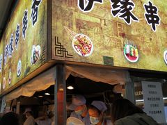 门面-上海枇杷烤鸭(燕丰商场店)