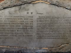 -西侯度遗址