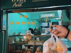 -菲律宾面包(宝发大厦店)