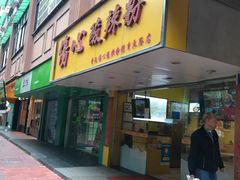 -伤心酸辣粉(体育东路店)