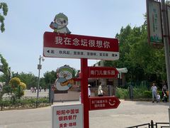 -大兴滨河森林公园