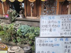 -龙姐私房菜(和顺古镇店)