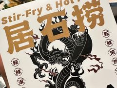 -潮澎派·潮汕菜大排档(南较西路店)