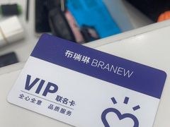 -布瑞琳洗衣(西堤红山店)