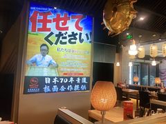 大堂-雷门拉面·现熬骨汤(凯德来福士店)