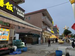 -台山新孖宝柴火黄鳝饭(三合温泉店)