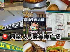 -同至人购物中心(朝阳街店)