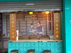 -邓老凉茶(保利店)