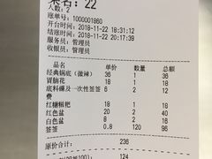 账单-马路边边火锅串串(观前街店)