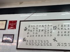 -万三面馆(青龙正街太古里店)