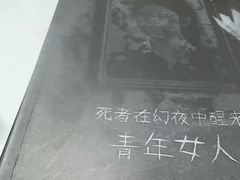 -戏精管理局·剧本杀·桌游·血染钟楼