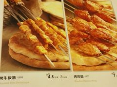 菜单-巴依老爷新疆美食(望京小街店)