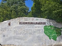 -周口店北京人遗址公园