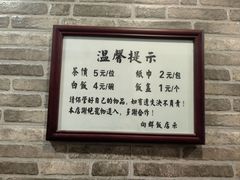 -粤·向群饭店(龙津东路总店)