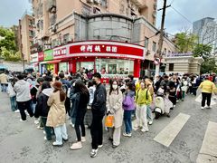 -许阿姨糕团店(南京总店)