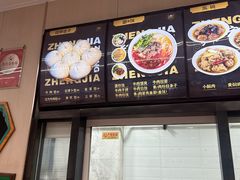 -郑家包子牛肉拉面(尚勤路店)