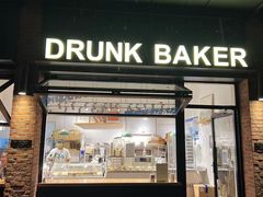 -DRUNK BAKER(上海陕康里店)