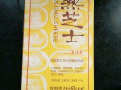 -好利来(龙首印象城店)