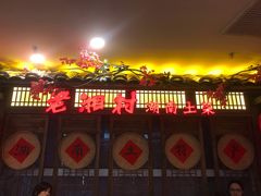 门面-老湘村·湖南土菜(天河维多利店)