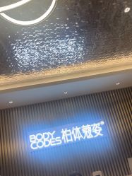 -深圳米兰柏羽医疗美容医院